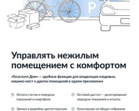 Приложение 