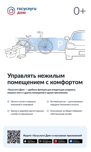 Приложение 